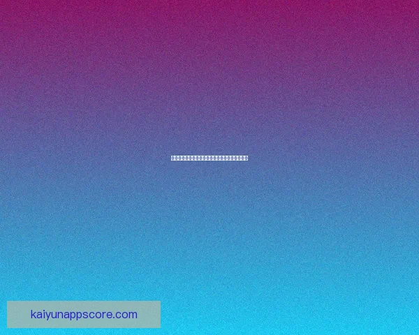 极速竞技风暴：打造最刺激的体育竞猜互动新体验