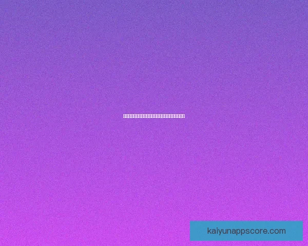 开云足球投注全面解析与策略指南助力玩家精准决策