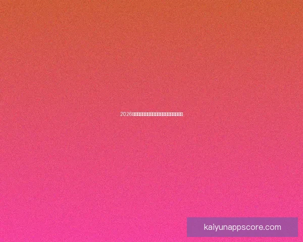 2026世界杯精彩瞬间回顾震撼对决与精彩进球集锦