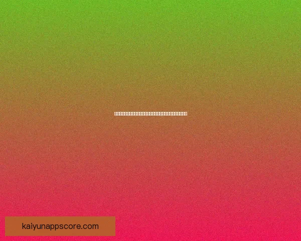 世界杯竞猜游戏全攻略球迷互动预测赛事比分赢取荣耀与惊喜体验