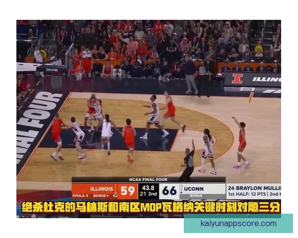 康涅狄格击败伊利诺伊晋级NCAA决赛 里德双十+马林斯贡献15分续写辉煌