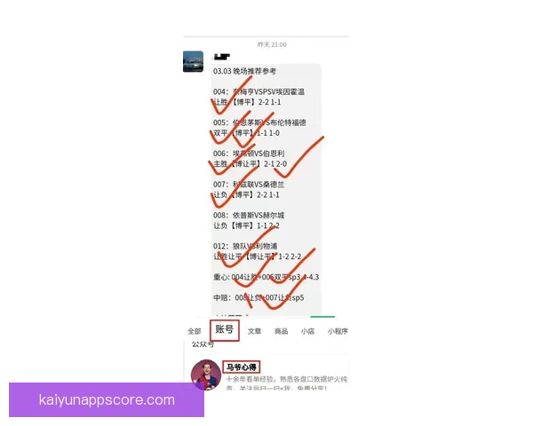 足球竞猜赔率走势深度解析与今日热门比赛投注技巧指南精准预测策略