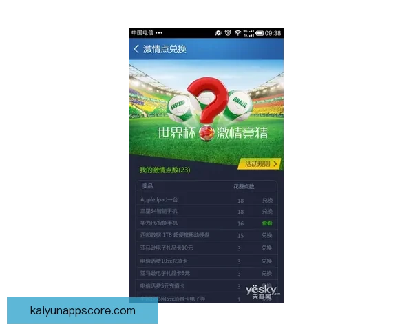 精准足球竞猜策略解析助你轻松把握赛场胜负趋势