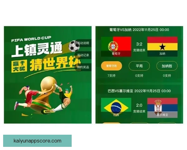 世界杯竞猜赛事数据深度分析与胜负趋势全解读
