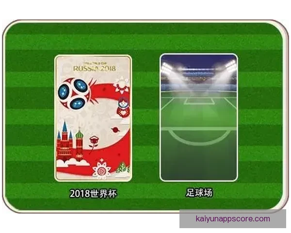 世界杯竞猜游戏入口全面上线 快来挑战你的足球智慧赢取大奖