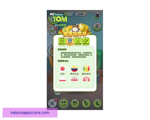 世界杯竞猜游戏入口全面上线 快来挑战你的足球智慧赢取大奖